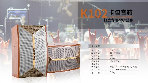 民用音響如何選？爵士龍K102卡包音箱帶您“唱”享生活！